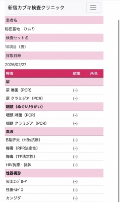 HIORI(ﾋｵﾘ) 安心して会ってもらうために