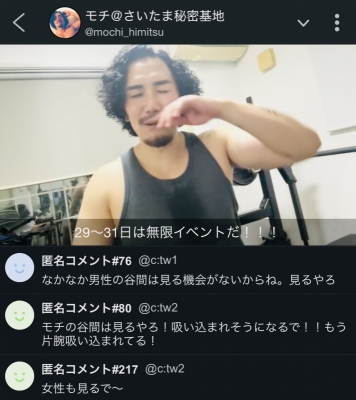 MOCHI（ﾓﾁ） 谷間より生ジンモ。