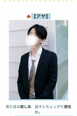 AYA(ｱﾔ) さんだいしんせい