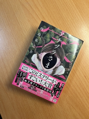 NINA（ﾆｲﾅ） アナヅラさま