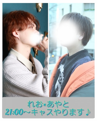 LEO(ﾚｵ) 21時からキャスやります✨