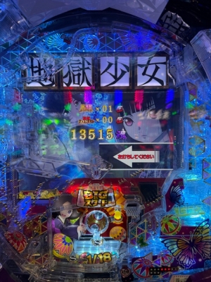 TOA(ﾄｱ) 地獄少女