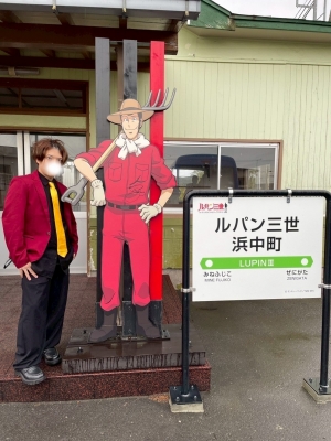 GOUKI(ｺﾞｳｷ) ルパンthe 3rd in浜中町