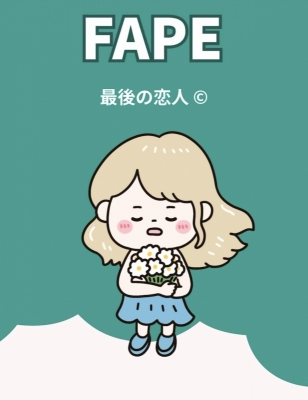 ITSUKI(ｲﾂｷ) 令和のマザーテレサ…
