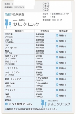 ASUKA(ｱｽｶ) 【定期検査結果】