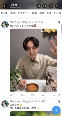 UTARI(ｳﾀﾘ) 気に入ってるので再掲🍩