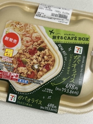 RURITO(ﾙﾘﾄ) ガパオライス