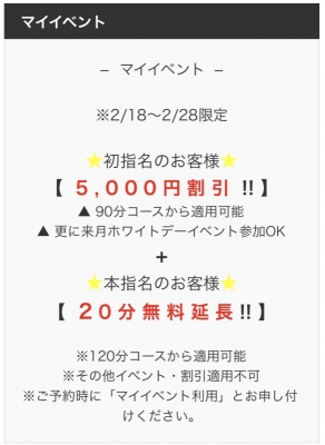 IBUKI(ｲﾌﾞｷ) 初指名さま　限定イベント