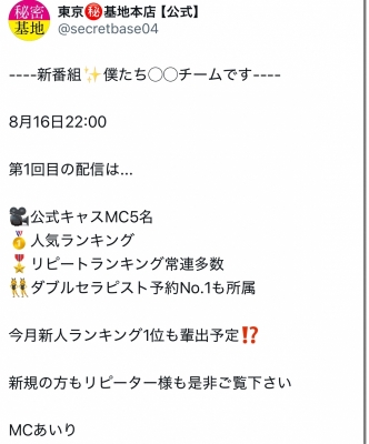 AIRI(ｱｲﾘ) この後22:00新番組