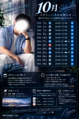 NAGASE(ﾅｶﾞｾ) お知らせ📣