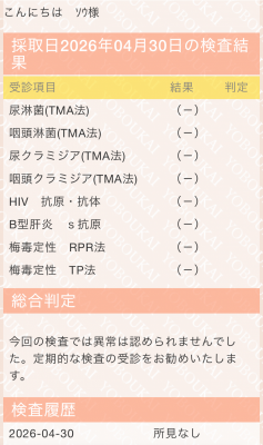 SOU（ｿｳ） 今月も安心安全です！