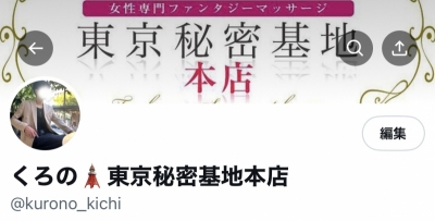 KURONO(ｸﾛﾉ) ついにデビュー！
