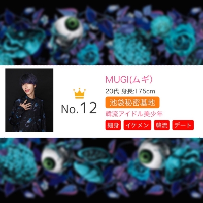 MUGIPI(ムギピ) 全国ランキングNo.12