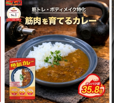 NOBU(ノブ) 高タンパク質が取れるカレー