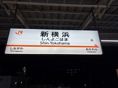 JIN(ｼﾞﾝ) 横浜