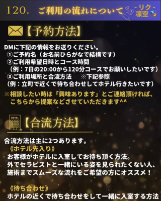 RIKU(ﾘｸ) 【初心者向け🔰】ご利用の流れについて！