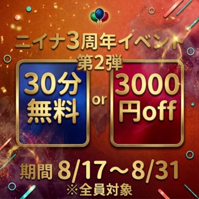 NINA（ﾆｲﾅ） 明日から始まります❤️‍🔥