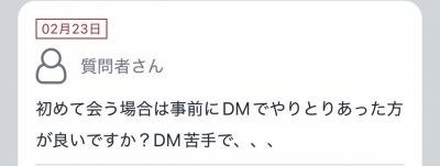 NICO(ﾆｺ) DMについてうんぬん