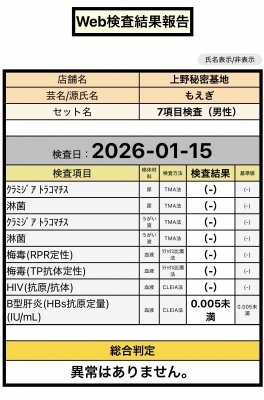 MOEGI（ﾓｴｷﾞ） 遅くなりました