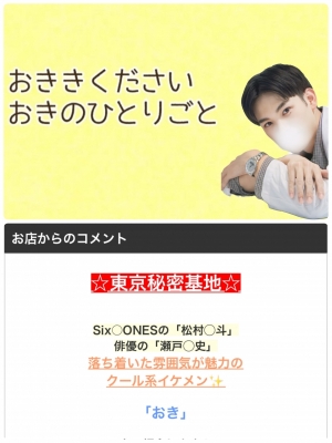 OKI(ｵｷ) 背中押します🫷✨