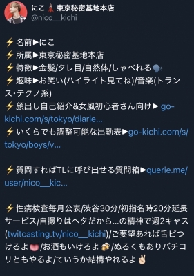 NICO(ﾆｺ) 固定ポスト更新&10月がんばるぞ宣言