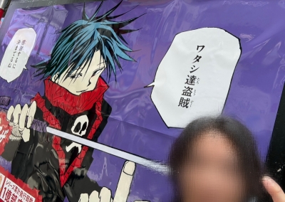 REN（ﾚﾝ） 渋谷