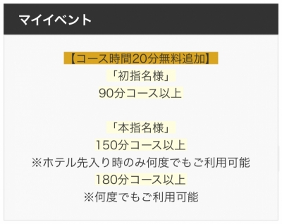 KAKERU(ｶｹﾙ) マイイベント