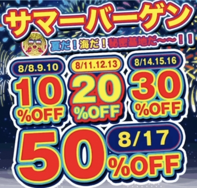 TOM (ﾄﾑ) 今年もやってくる