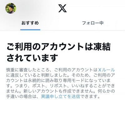 YU-GA（ﾕｳｶﾞ） X新アカウント