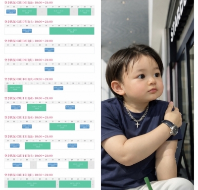 KONOSUKE(ｺｳﾉｽｹ) 3/15までのシフト