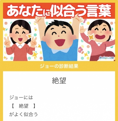 JOE(ｼﾞｮｰ) おれには絶望がよく似合う