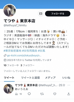 TETSUYA(ﾃﾂﾔ) Twitterのアカウント作成しました！