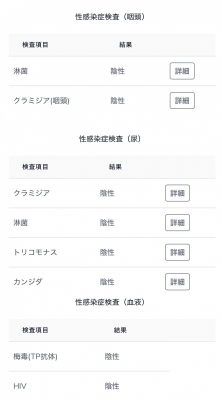 SEI(ｾｲ) 【検査結果！！安心安全！！】