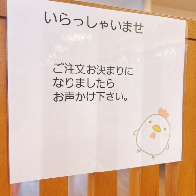 YUA(ﾕｱ) ほっこり