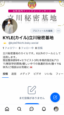 KYLE(ｶｲﾙ) この後のご案内