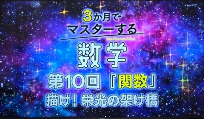 GOU（ｺﾞｳ） 朝から数学