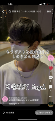 FUGA(ﾌｳｶﾞ) tiktok上げました！
