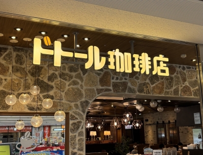 SHIRO(シロウ) ドトールの高級店知っていますか?