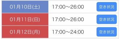 KAIRI(ｶｲﾘ) 三連休出勤予定！