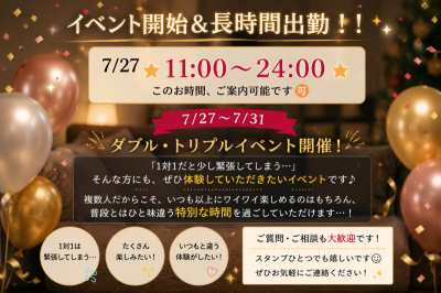 NIO(ﾆｵ) イベント開始&長時間出勤！！✨