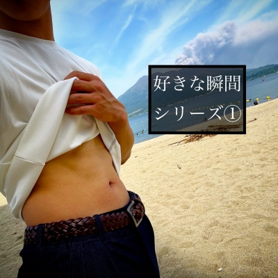 YOKKUN(ヨックン) 好きな瞬間