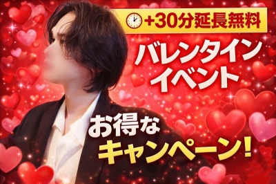 TORI(ﾄｵﾘ) 17日まで+30分延長無料やで