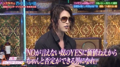 YUUSHI(ﾕｳｼ) そのYESに、価値はあるか。