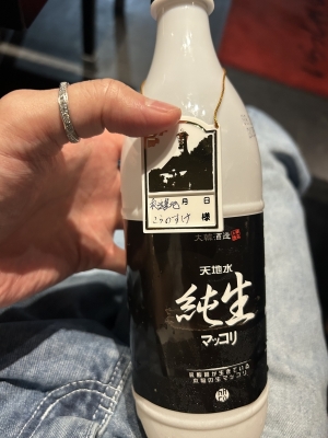 KONOSUKE(ｺｳﾉｽｹ) モッコリする前にはマッコリだぞ 