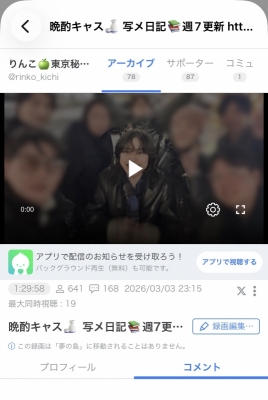 RINKO(リンコ) 個人キャス
