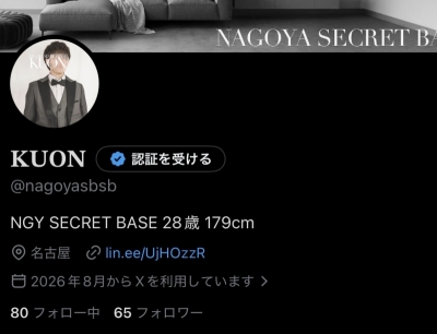KUON(ｸｵﾝ) Xも頑張ろうかなと