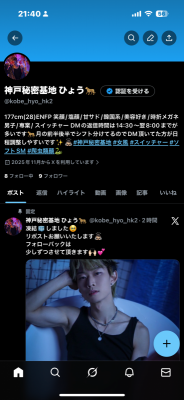 HYO(ﾋｮｳ) X凍結しました🧊🍧