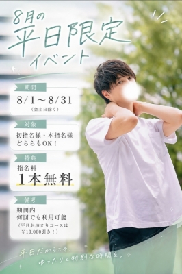 SHUNTO(ｼｭﾝﾄ) ８月のマイイベント☺︎