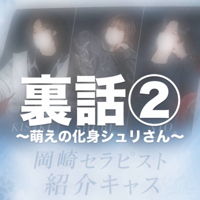 NIO(ﾆｵ) 裏話そのに