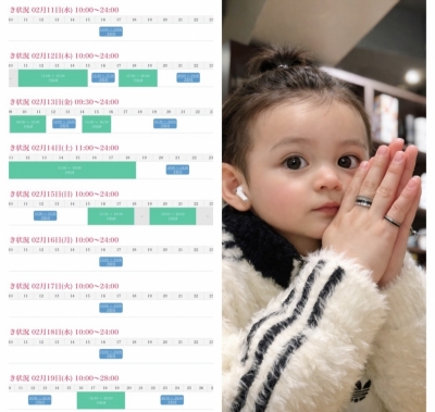 KONOSUKE(ｺｳﾉｽｹ) 19日までのシフト